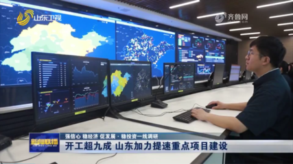 聚焦高質量發展，山推為山東省重點項目建設加速度！