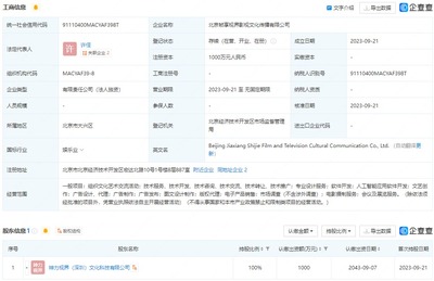 阿里神力視界成立影視文化公司，拓展AI應用軟件與電影攝制服務